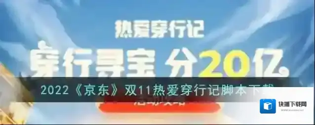 京东用户