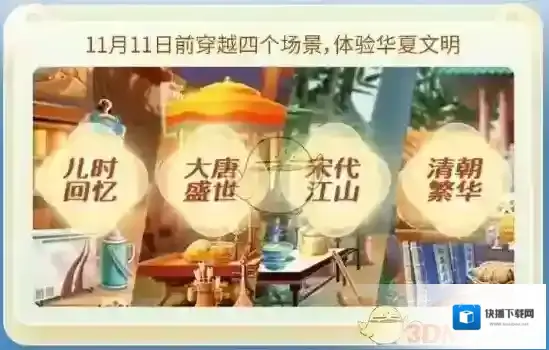 京东页面