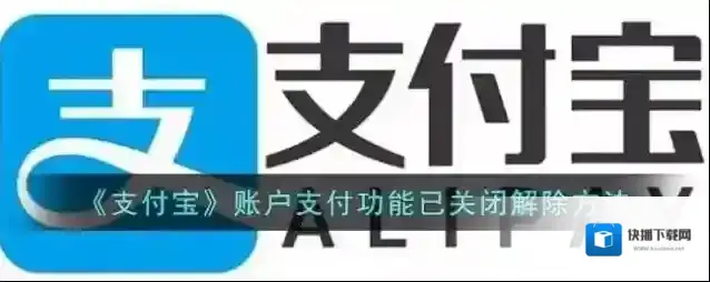 支付宝点击