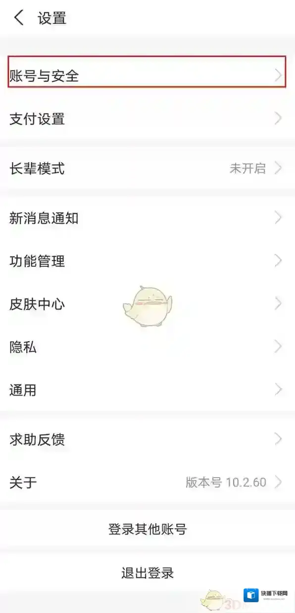 支付宝解除限制