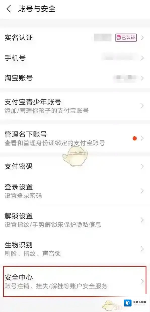 支付宝设置图标