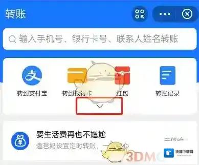 支付宝来源于