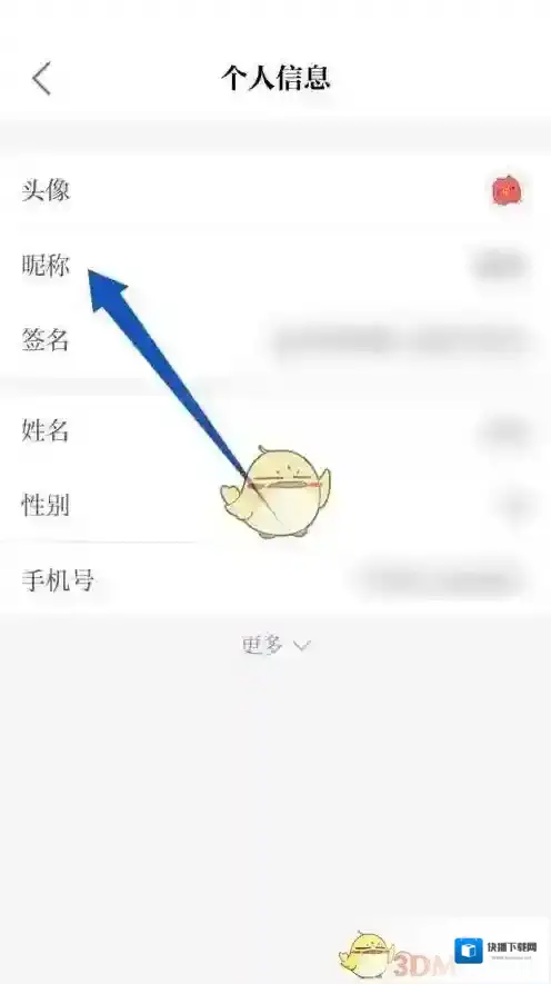 保密观昵称