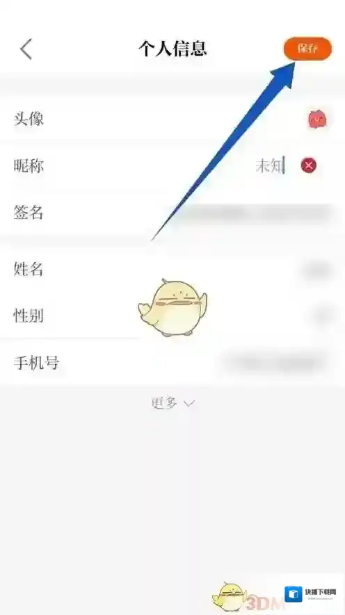 保密观页面