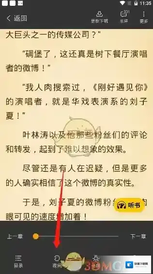 七猫小说黑色