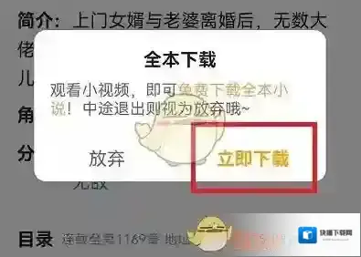 七猫小说点击