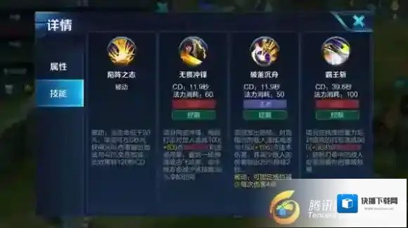 王者荣耀项羽怎么玩？项羽团战玩法攻略_项羽技能解析