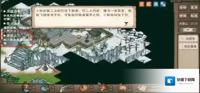 烟雨江湖身后之刀怎么触发?烟雨江湖身后之刀触发方法