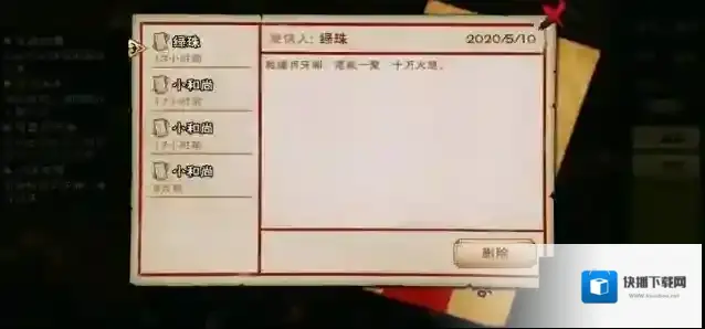 烟雨江湖触发