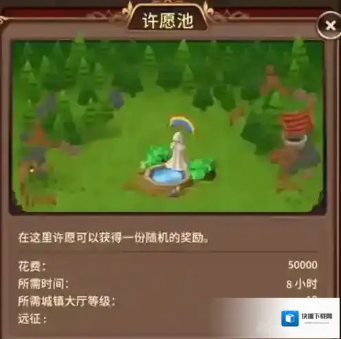 奥拉索斯战纪城镇