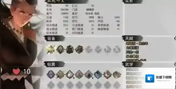 我的侠客长生门不传之秘七十二峰飞仙剑学习攻略