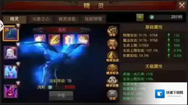 全民奇迹魔剑士属性怎么加点