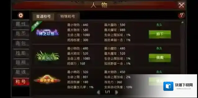 全民奇迹魔剑士