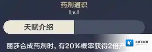 原神技能