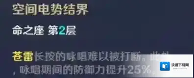 原神引雷
