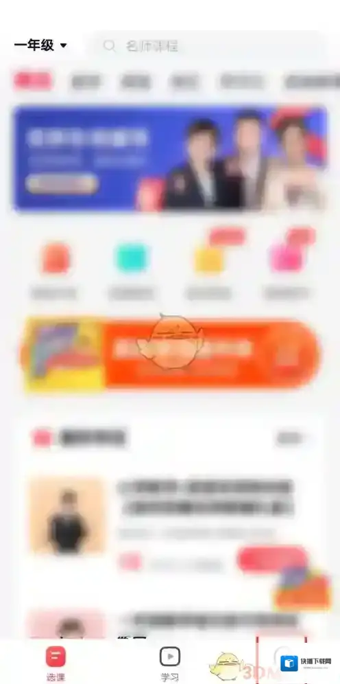 高途课堂新手机号