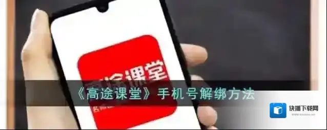 高途课堂进入页面