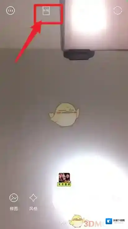 轻颜相机设置
