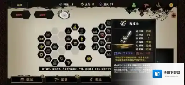 无悔华夏横扫六合灭国顺序推荐