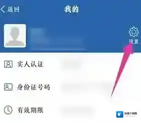 交管12123交管