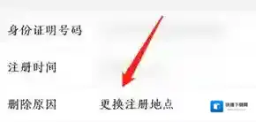 交管12123输入