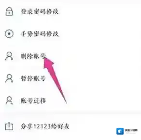 交管12123选择我