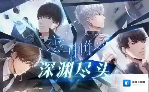 恋与制作人小屋银币攻略 快速获取银币方法介绍
