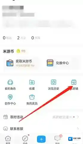 米游社的我