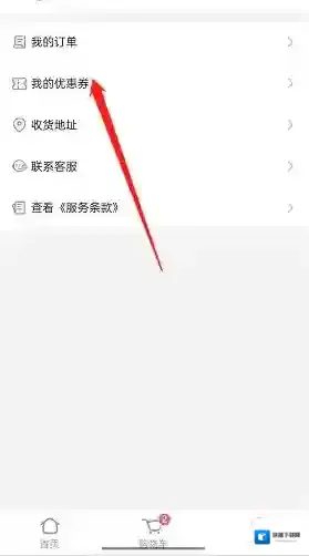 米游社优惠券