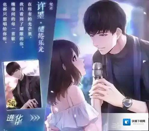 恋与制作人许墨缱绻乐光怎么得 缱绻乐光属性介绍