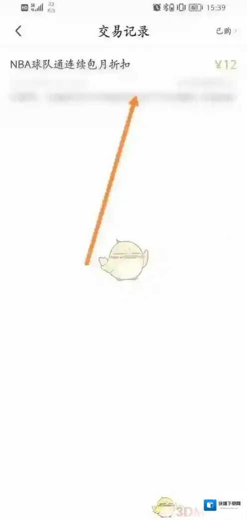 咪咕视频选项