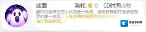 一起来捉妖技能