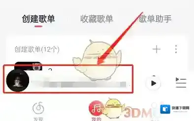 网易云音乐分享