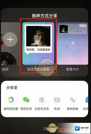 网易云音乐打开网易云