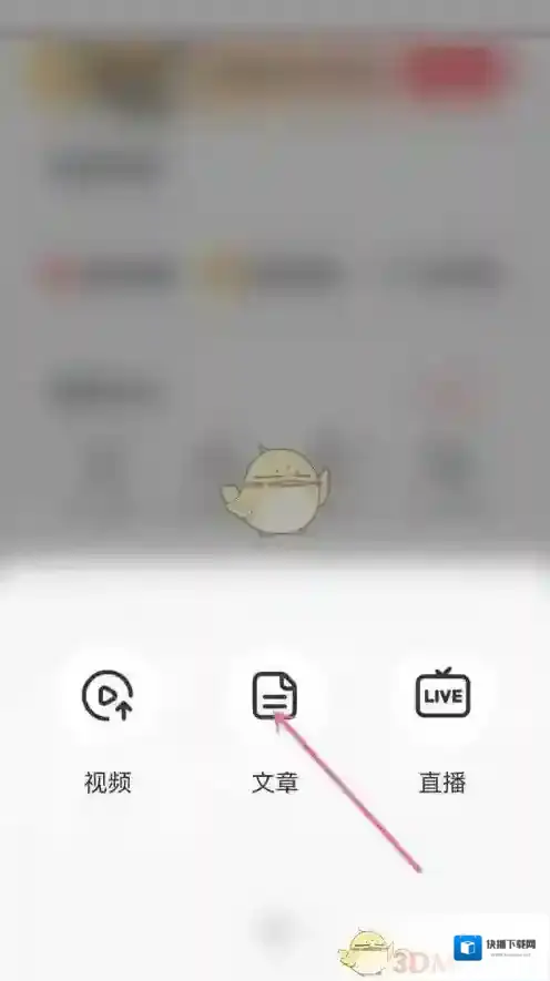 Acfun选项