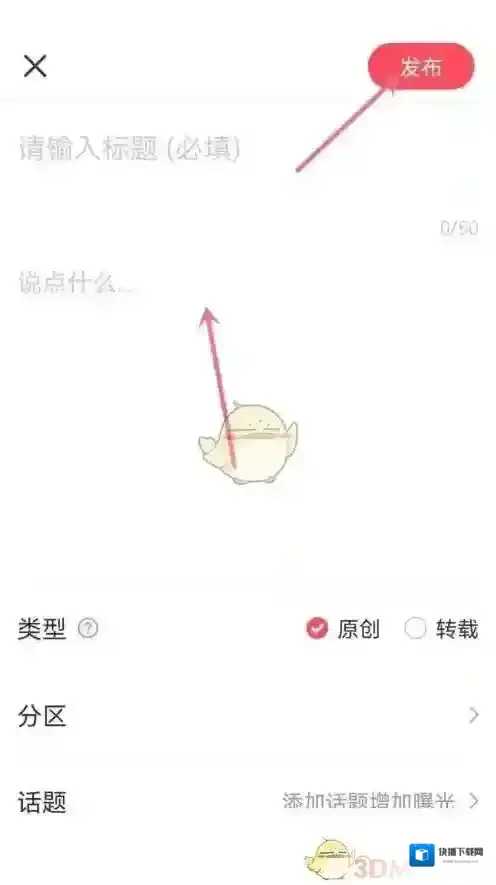 Acfun编辑