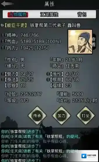 放置江湖新手选什么身份好