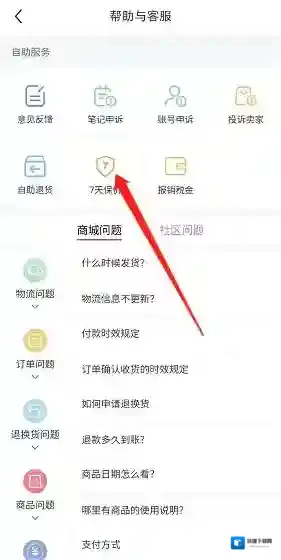 小红书选择