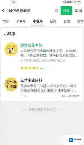 微信点击