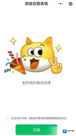 微信身体