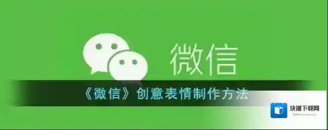 微信就可以