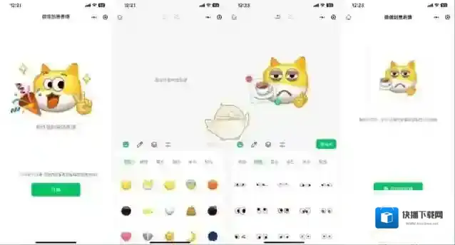 微信还能