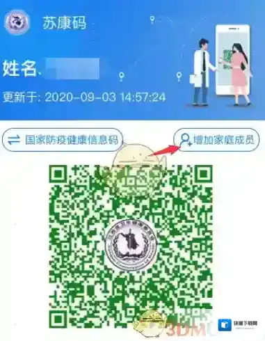 苏周到证件号码