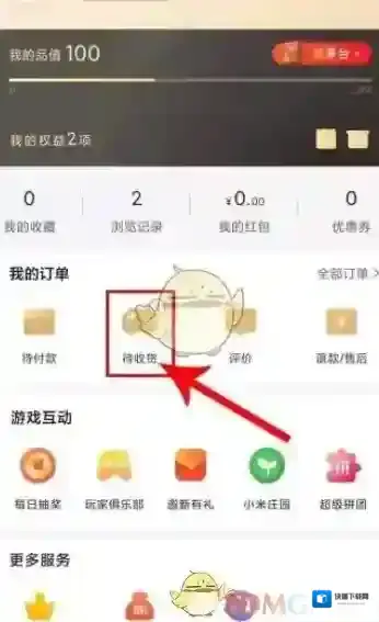 小米有品申请退款