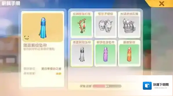 摩尔庄园手游湛蓝紫纹坠帘怎么得？摩尔庄园手游湛蓝紫纹坠帘获取攻略
