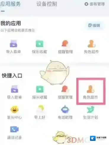 天猫精灵就可以