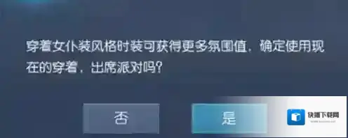 龙族幻想派对氛围如何提升 氛围值增加方法分享