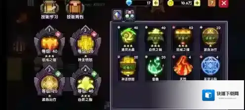我的勇者献祭