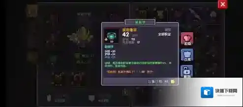 我的勇者技能