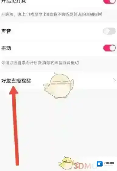 小米直播来到